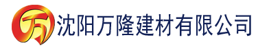 沈阳高清香蕉视频建材有限公司_沈阳轻质石膏厂家抹灰_沈阳石膏自流平生产厂家_沈阳砌筑砂浆厂家